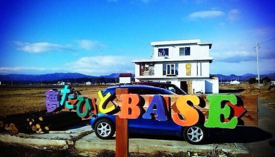 夢たびとBASE